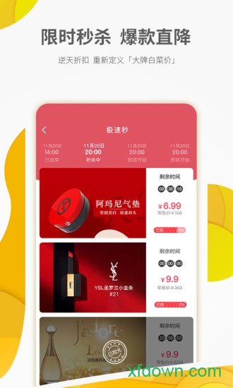 智贸趋美妆联合