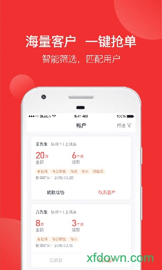 获客王