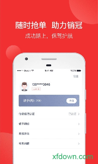 获客王