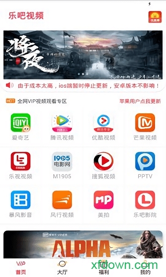 乐吧视频
