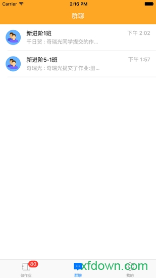 淘气听说