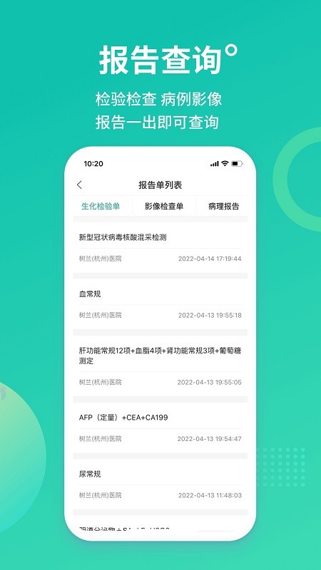 树兰