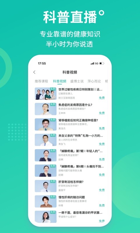 树兰