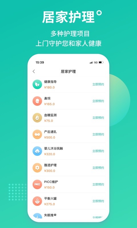 树兰