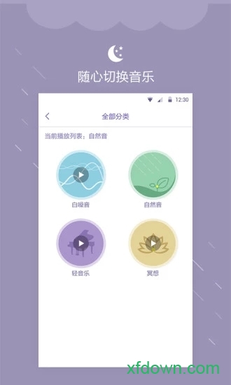 深眠大师