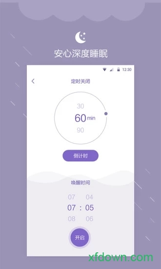 深眠大师