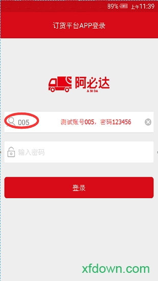阿必达订货平台