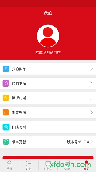 阿必达订货平台