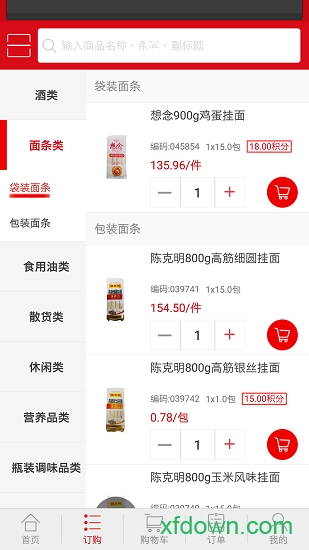 阿必达订货平台