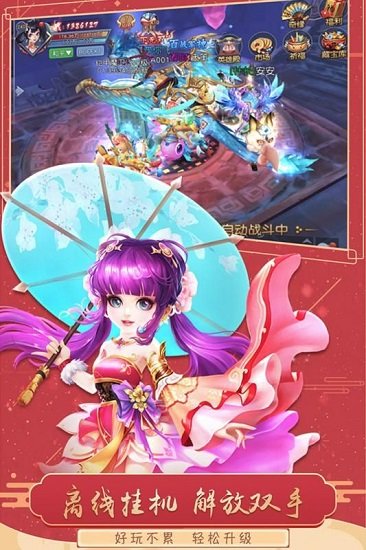 猎魂传百度版手游下载