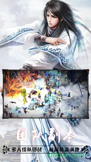 万古仙踪泡椒版游戏