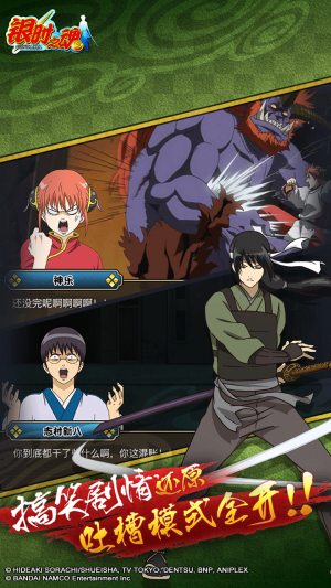 银时之魂百度版游戏下载