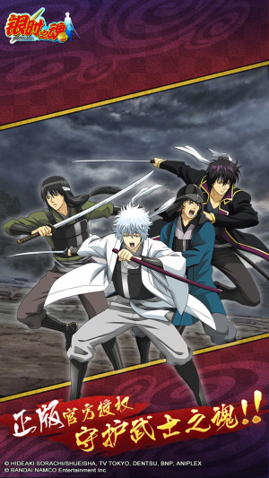 银时之魂百度版手游下载