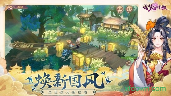 云梦四时歌九游版游戏下载