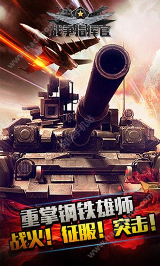 战争指挥官百度版 战争指挥官百度版游戏下载