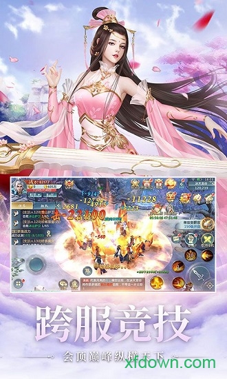 望仙2泡椒版游戏下载