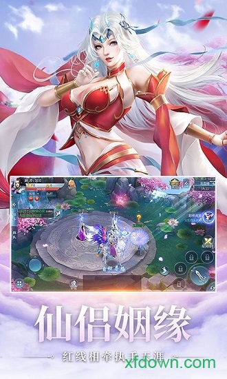 望仙2泡椒手游下载