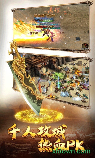 屠龙霸业无限元宝版游戏下载