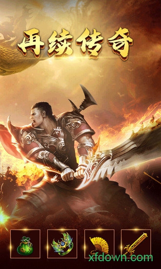 屠龙霸业破解版下载