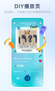 酷狗概念版2.5.5