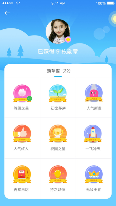 天天乐学官方版免费下载