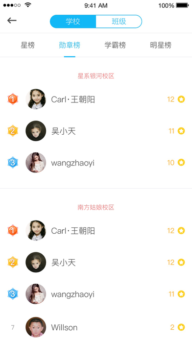 天天乐学官方版免费下载