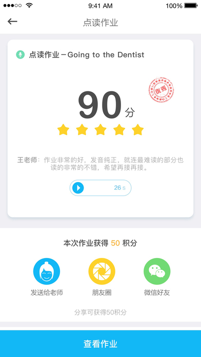 天天乐学官方版免费下载