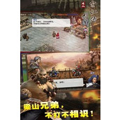 水浒宋江传蓝线挑战 第41关宛城之战绝密通关秘籍