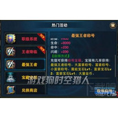 lt 时空猎人 gt  高效获取经验策略