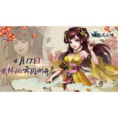 江湖如梦游戏中如何获得云髓墨？