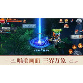 最强祖师攻略 征服山海世界 讨伐异兽与高效采集秘籍