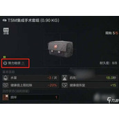 暗区突围RAP 快速概览简易弹挂属性