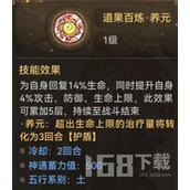 最强祖师 揭秘悬赏台的刺激玩法