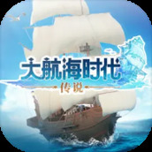 大航海时代传说