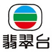 高清翡翠台免费下载