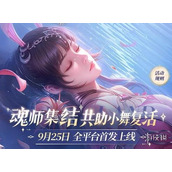 斗罗大陆 逆转时空随机礼物箱怎么使用？