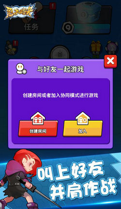 忍术对决正版下载