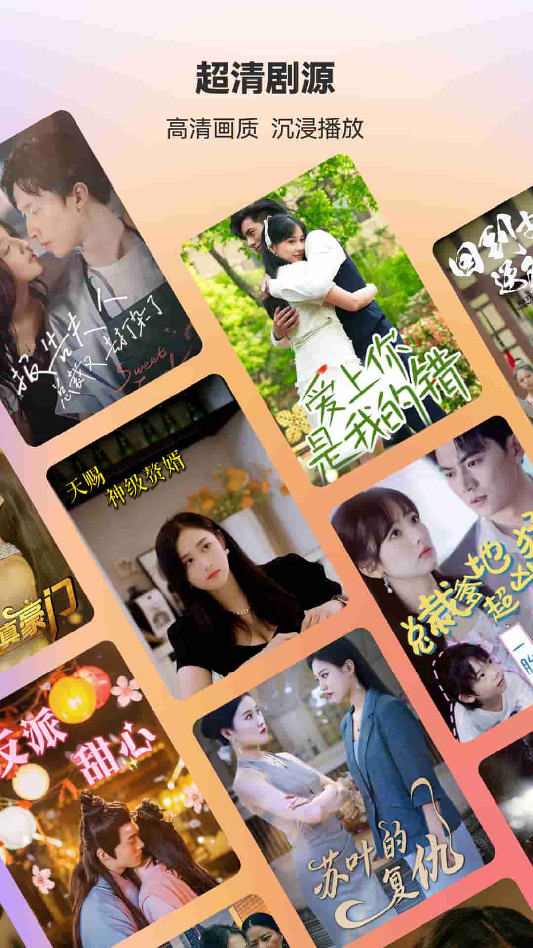 漫森短剧2024最新版