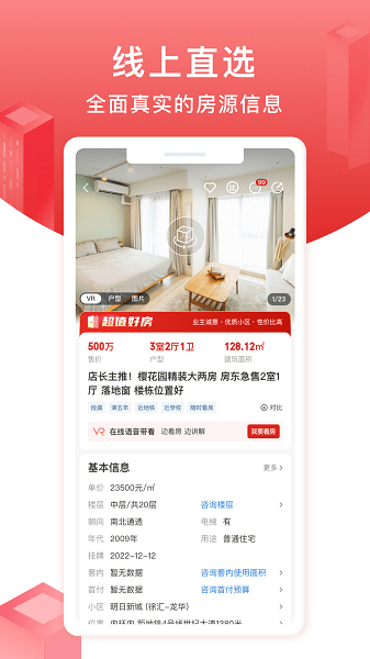 f6智慧门店app下载商家版