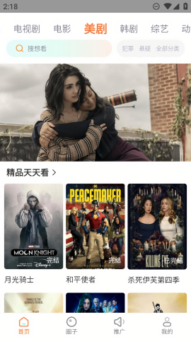 飞马影院追剧app下载软件