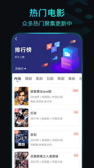 晴天影视官方版下载2024