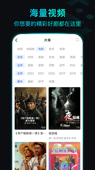 晴天影视官方版下载2024