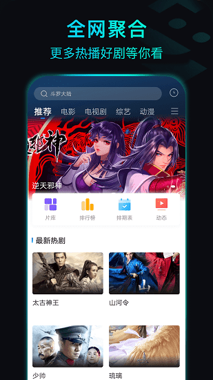 晴天影视官方版下载2024