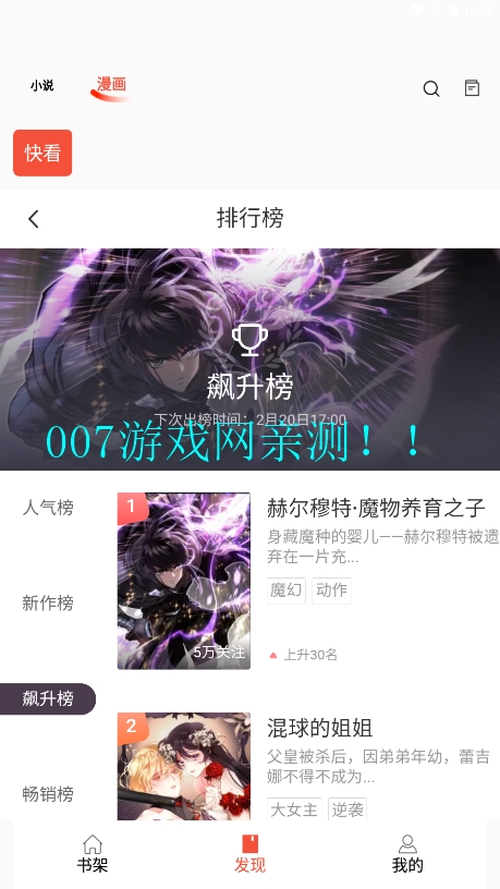 书漫阁官方版下载安装