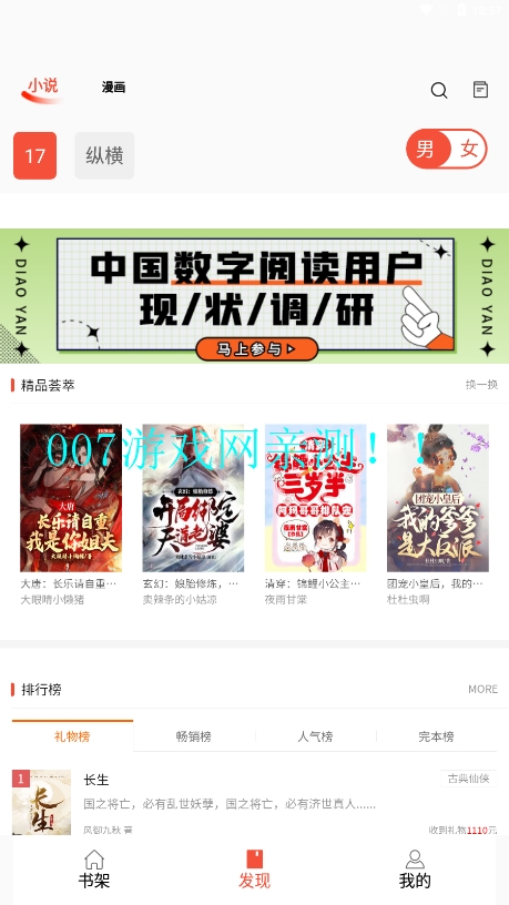 书漫阁官方版下载安装