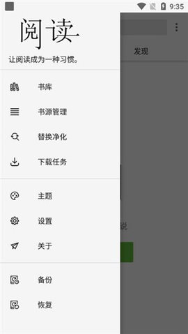 柚子小说手机阅读下载最新版