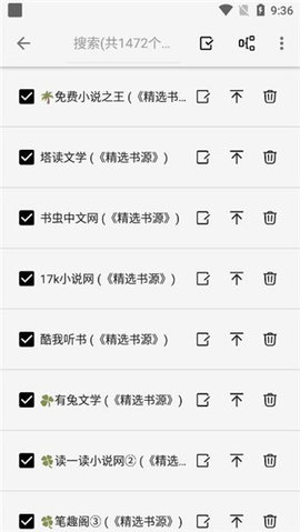 柚子小说手机阅读下载最新版