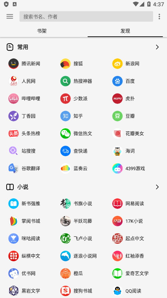 柚子小说手机阅读下载最新版