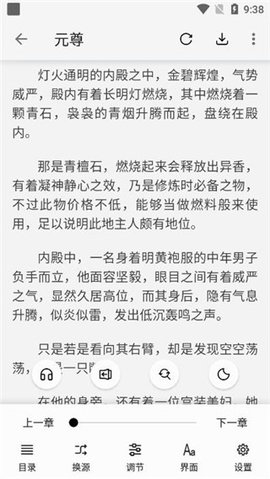 柚子小说手机阅读下载最新版