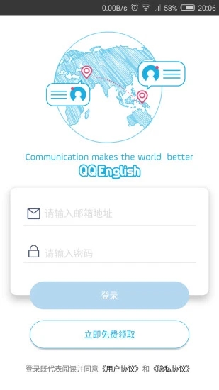 快酷英语